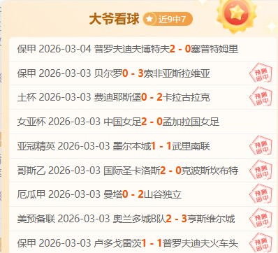 英超异军突,阿森纳,切尔西与利,永利皇宫app链接,永利皇宫app地址,永利皇宫app官方平台,永利皇宫app入口站点