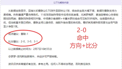 韦伯剖析范戴克进球争议：罗伯逊干扰门神，VAR判定合理有依据！