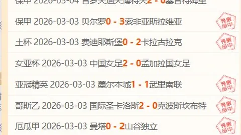 英超异军突起！阿森纳、切尔西与利兹联三强，非洲杯热潮中稳如磐石